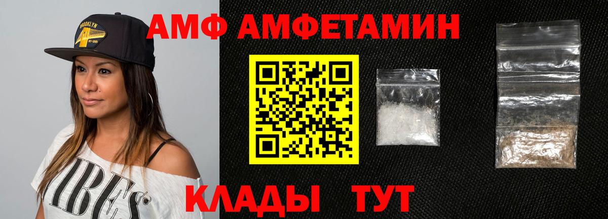 Ялта  Амфетамин VHQ  Вход с VPN 