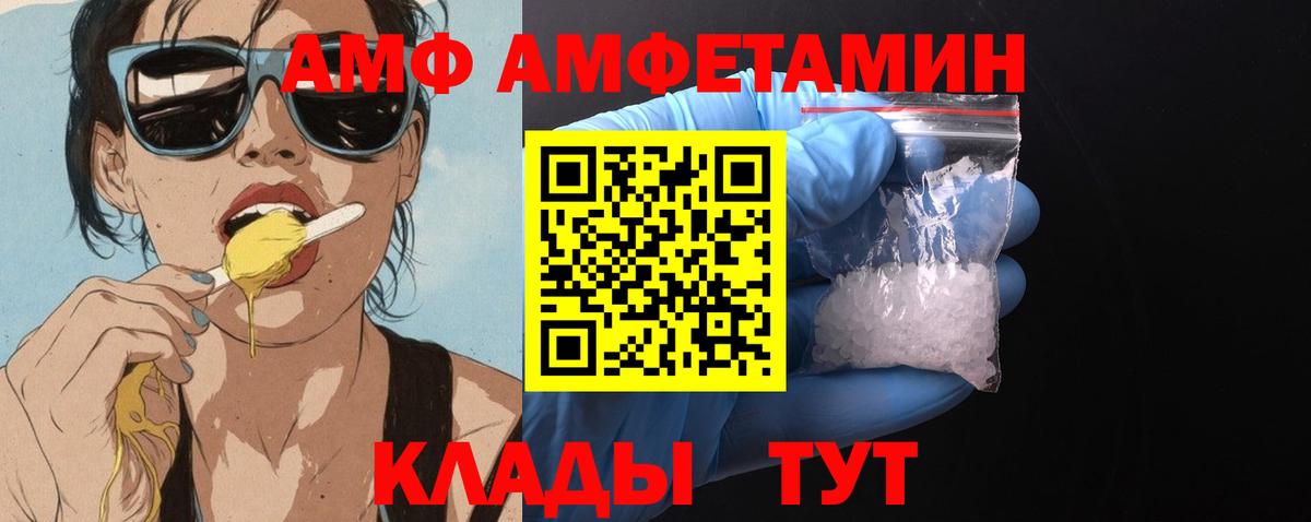 Amphetamine 98% Ялта