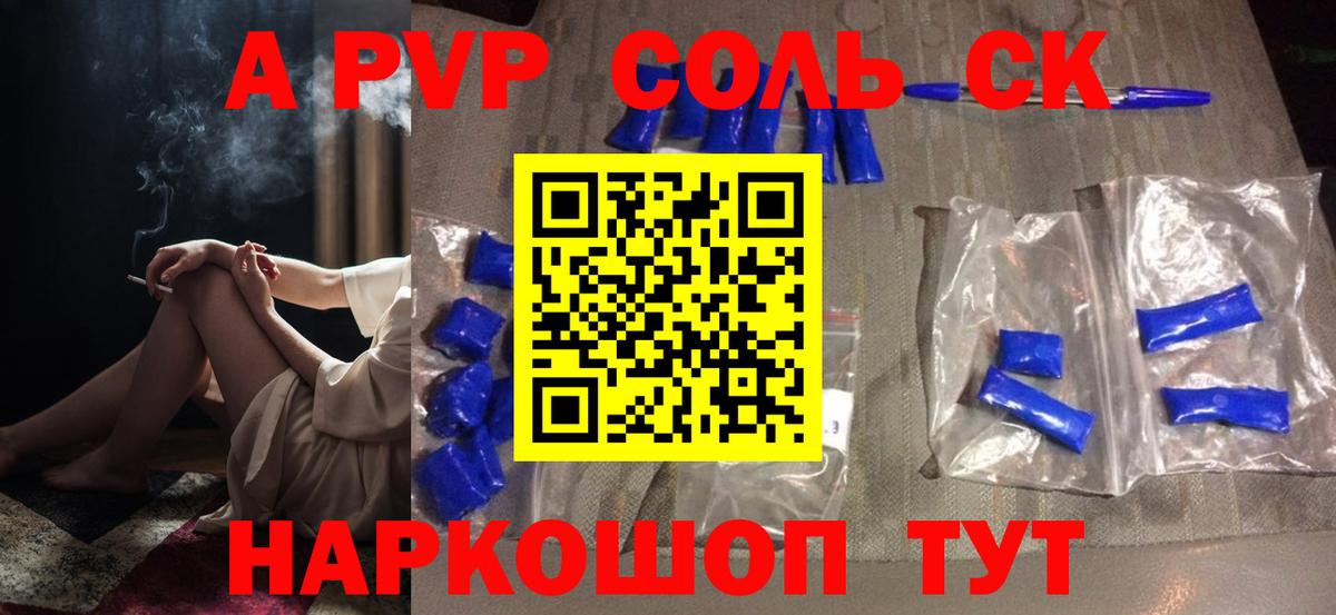 Alpha-PVP VHQ Ялта