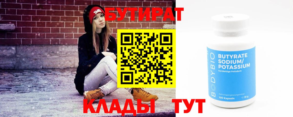 Ялта  БУТИРАТ буратино  БУТИРАТ  Вход с VPN 