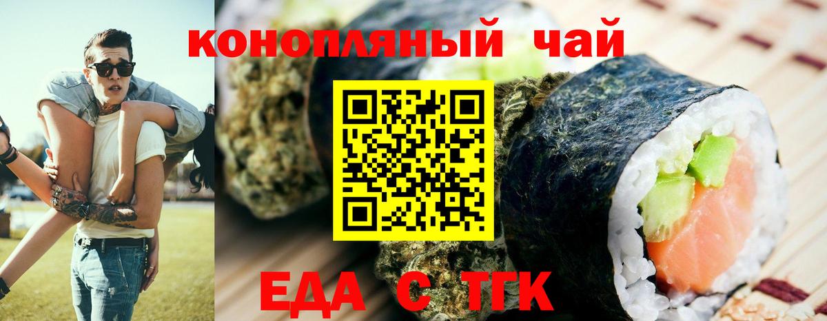 Ялта  Canna-Cookies конопля  Вход с VPN 
