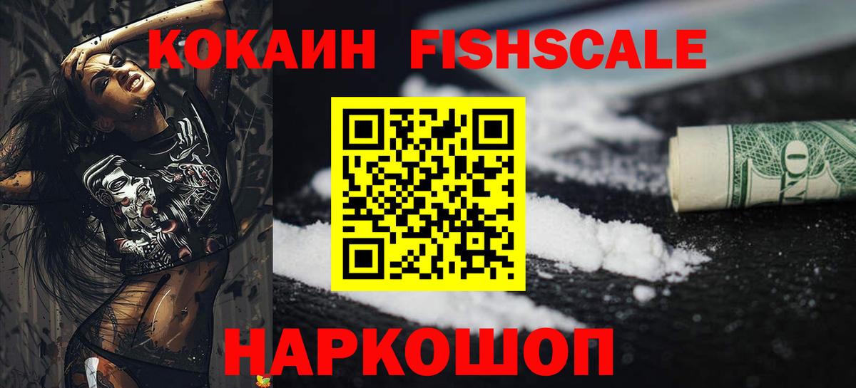 Ялта  Cocaine 98%  Кокаин 99%  Вход с VPN 