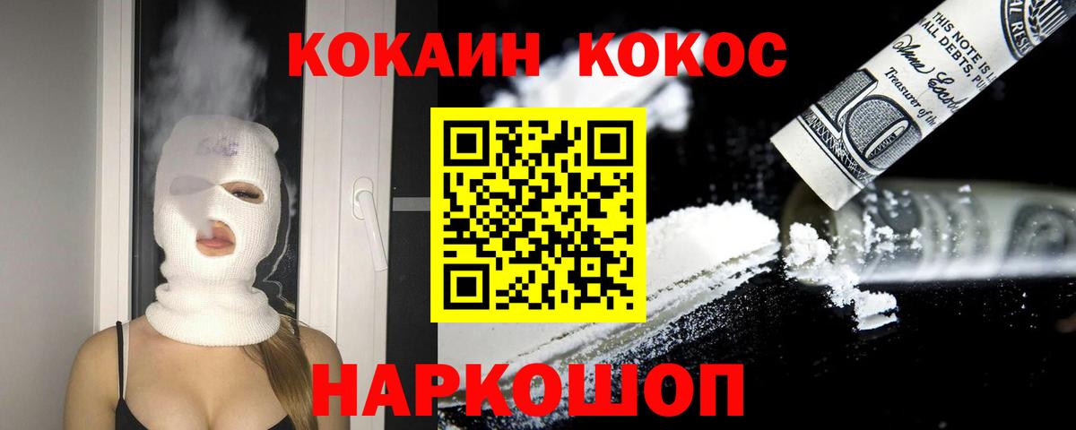 COCAIN Эквадор Ялта