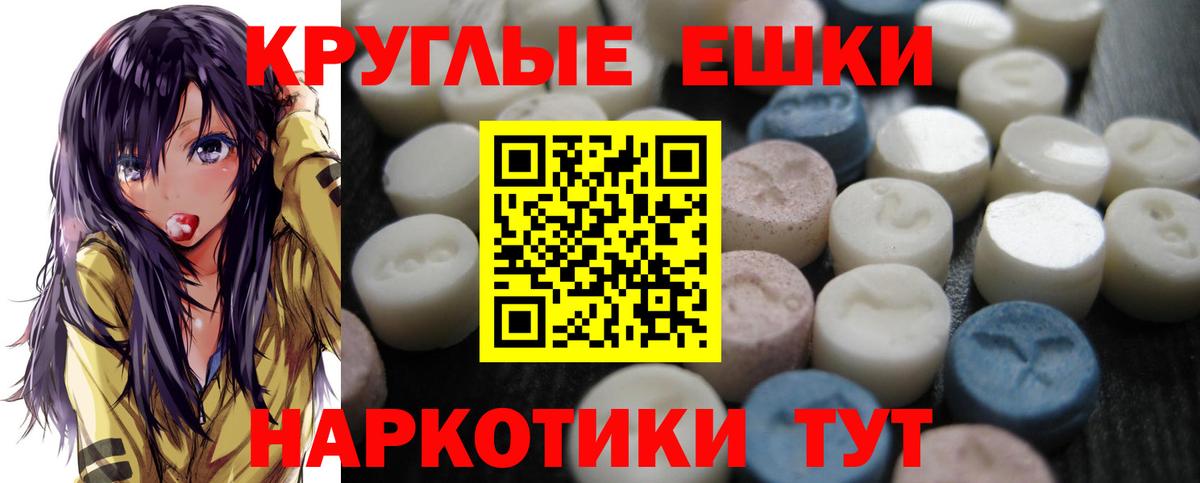 Ecstasy 280мг Ялта