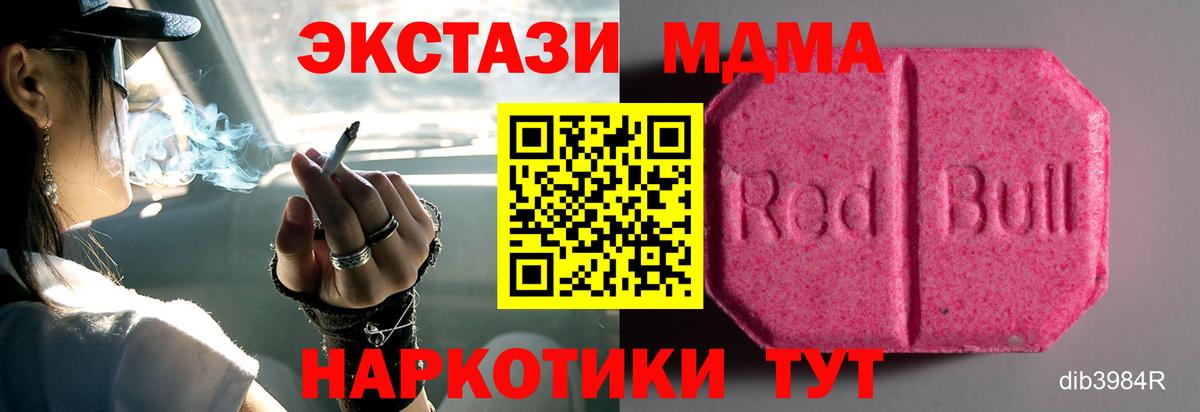 Ялта  mega как зайти  Вход с VPN  Ecstasy 250 мг 