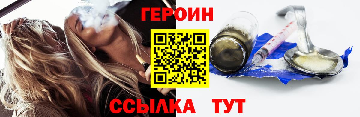 Ялта  ГЕРОИН афганец  Вход с VPN 