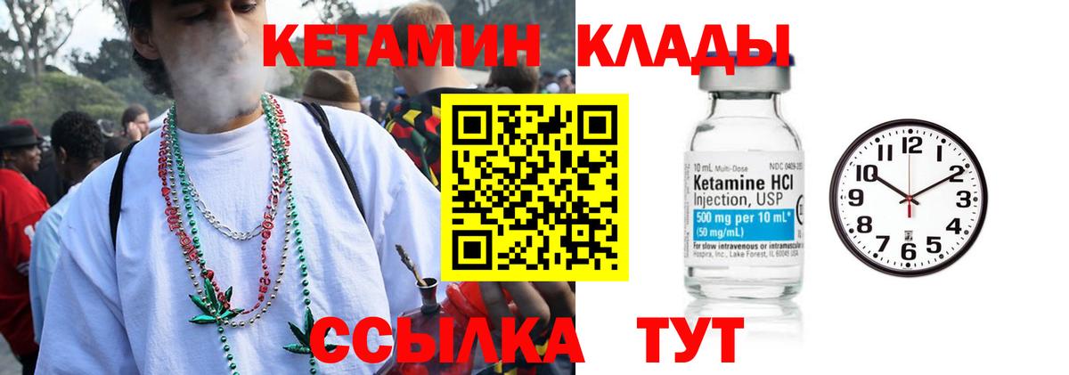 Кетамин VHQ  Вход с VPN  КЕТАМИН ketamine  Ялта 