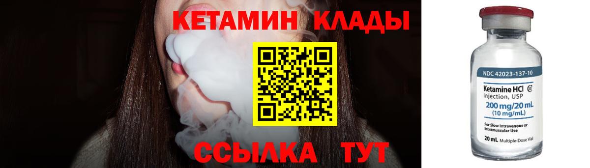 Кетамин ketamine Ялта