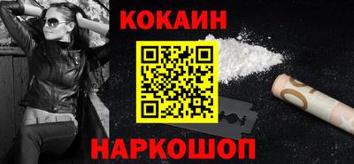 COCAINE Бузулук