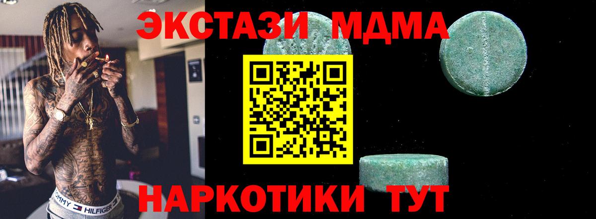 MDMA Molly Ялта