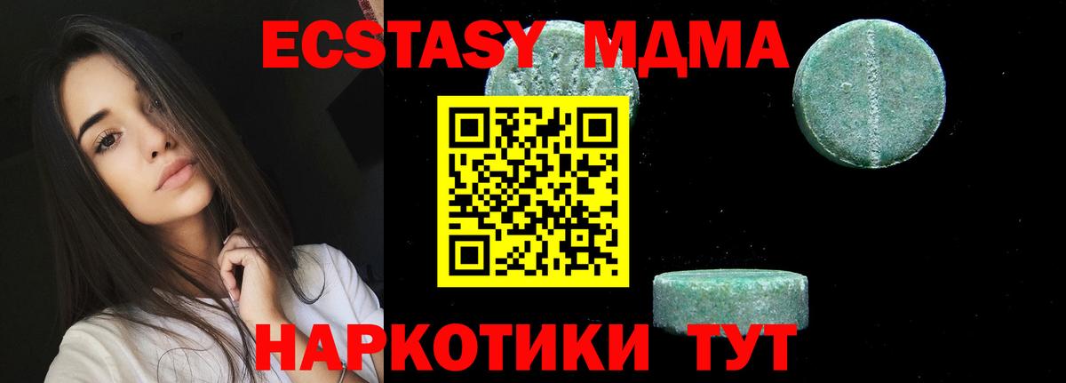 МДМА VHQ  МДМА молли  Ялта  Вход с VPN 