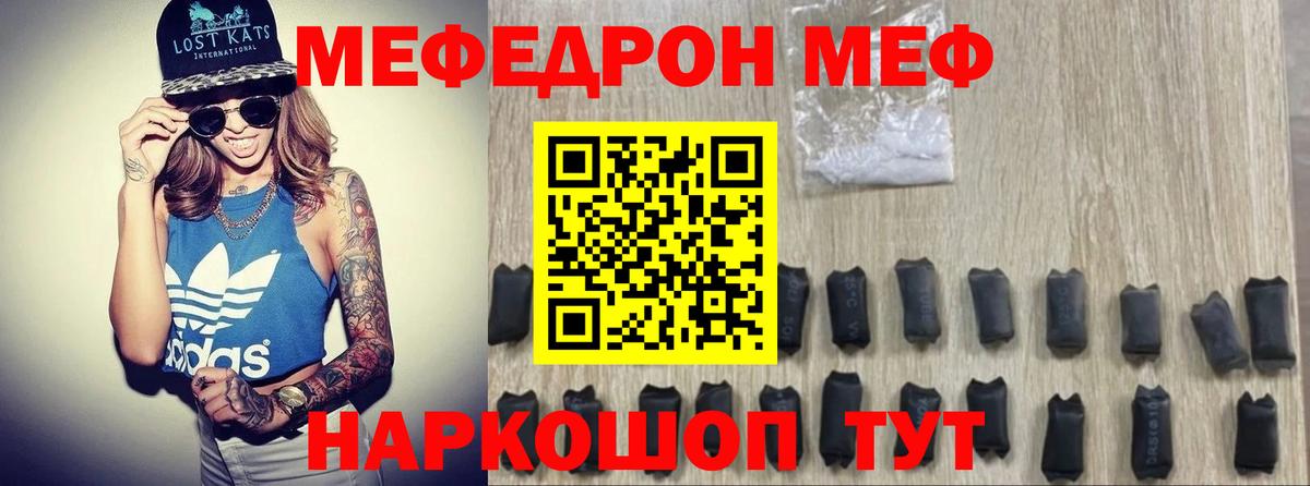 МЕФ кристаллы Ялта