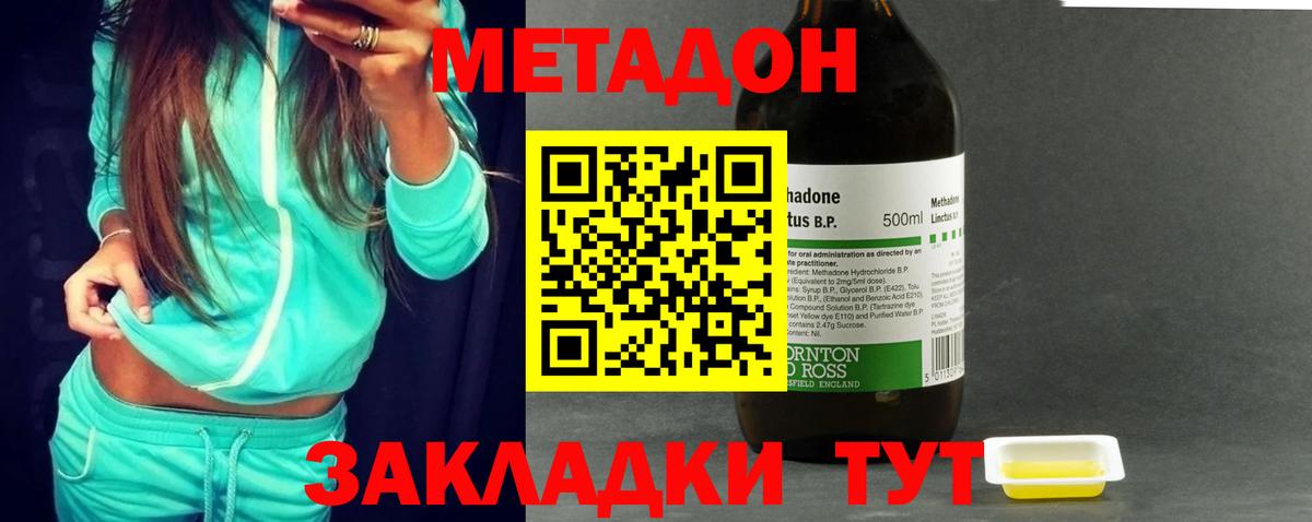 гидра вход  Вход с VPN  МЕТАДОН мёд  Ялта  МЕТАДОН белоснежный 