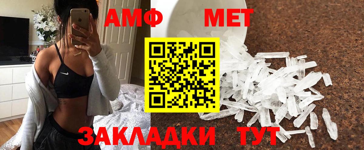 Первитин пудра  Вход с VPN  Ялта 