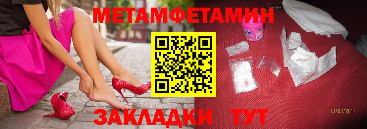 МЕТАМФЕТАМИН винт Ялта