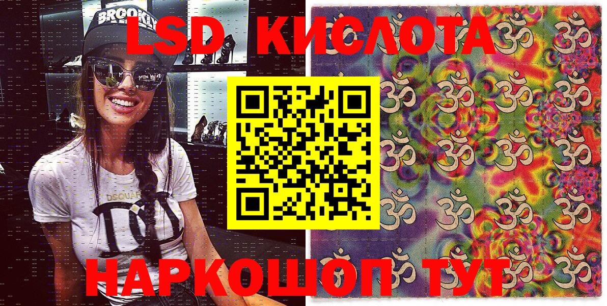 Ялта  Марки NBOMe 1,5мг  Вход с VPN 