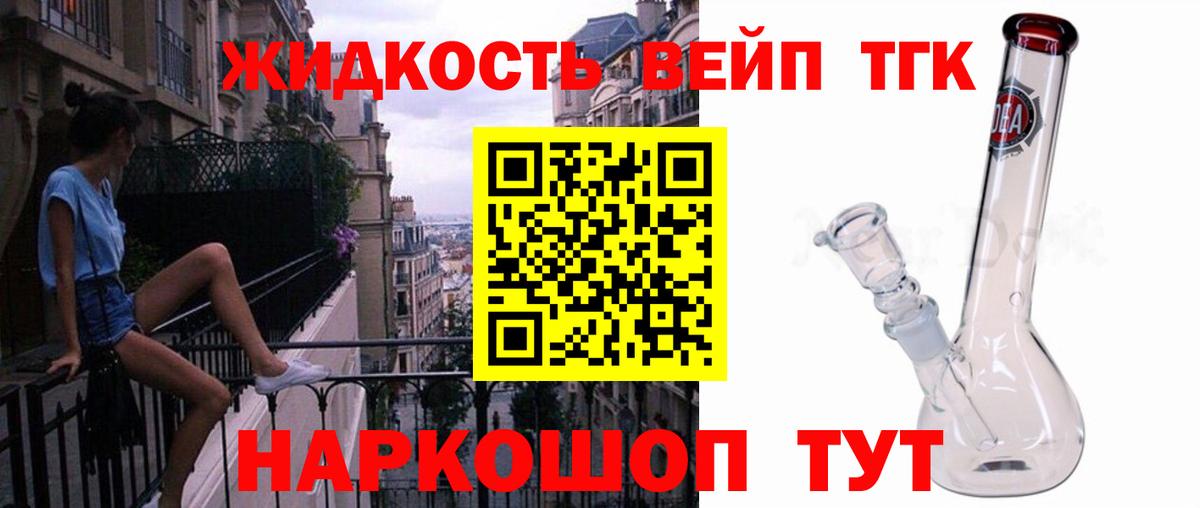Дистиллят ТГК жижа  Вход с VPN  Ялта  Дистиллят ТГК жижа 