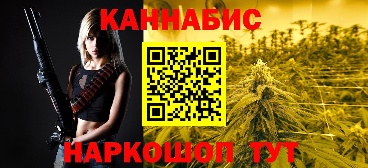 Ялта  Канабис SATIVA & INDICA  Вход с VPN  Бошки марихуана планчик  Шишки марихуана сатива 